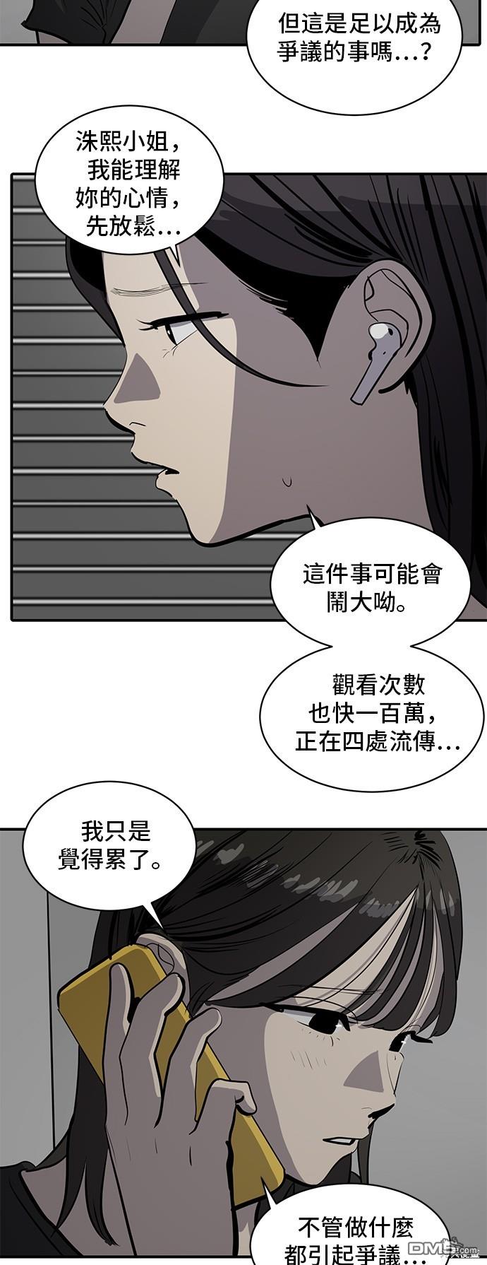 《秀熙live》第130话 第46页
