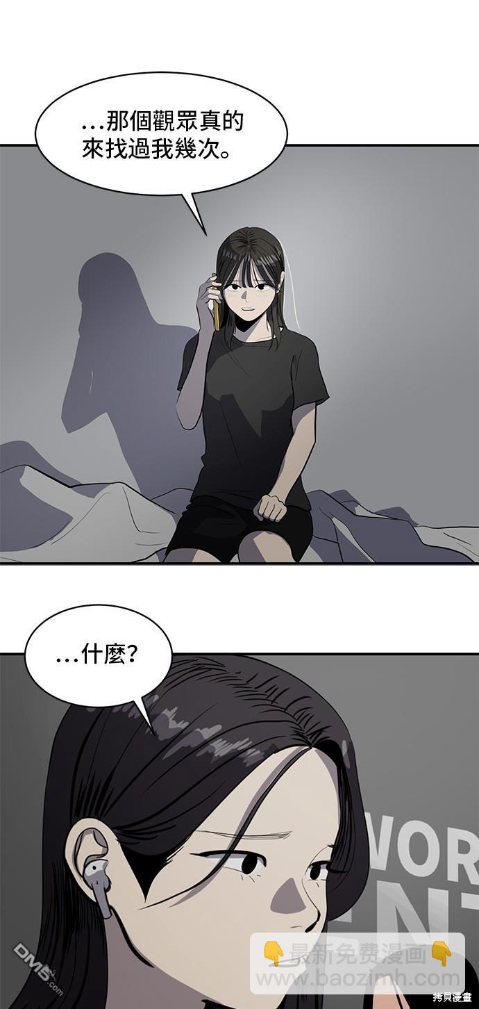 《秀熙live》第130话 第48页