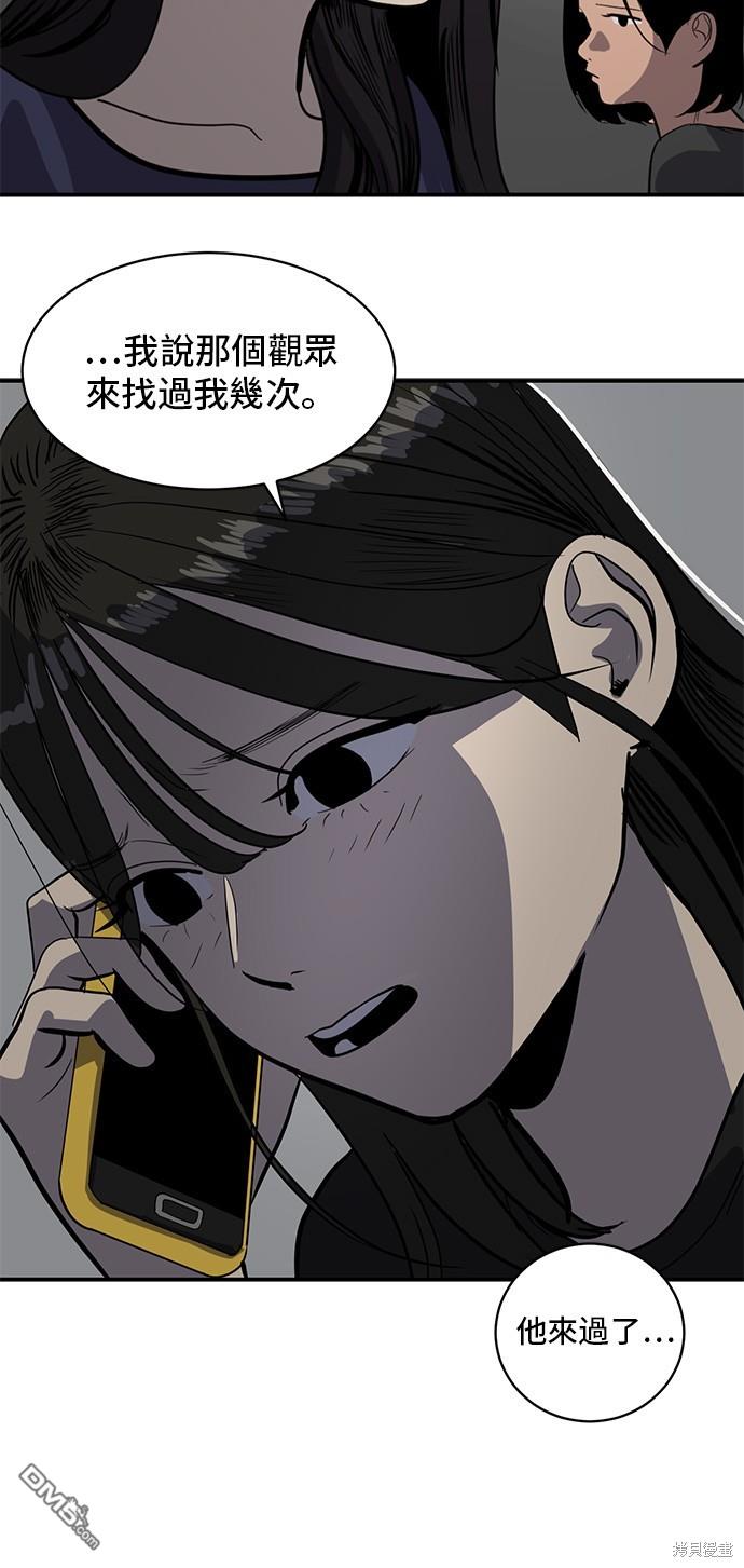 《秀熙live》第130话 第49页