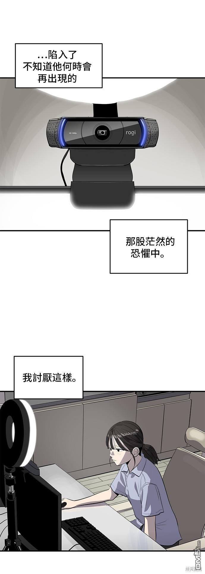 《秀熙live》第130话 第4页
