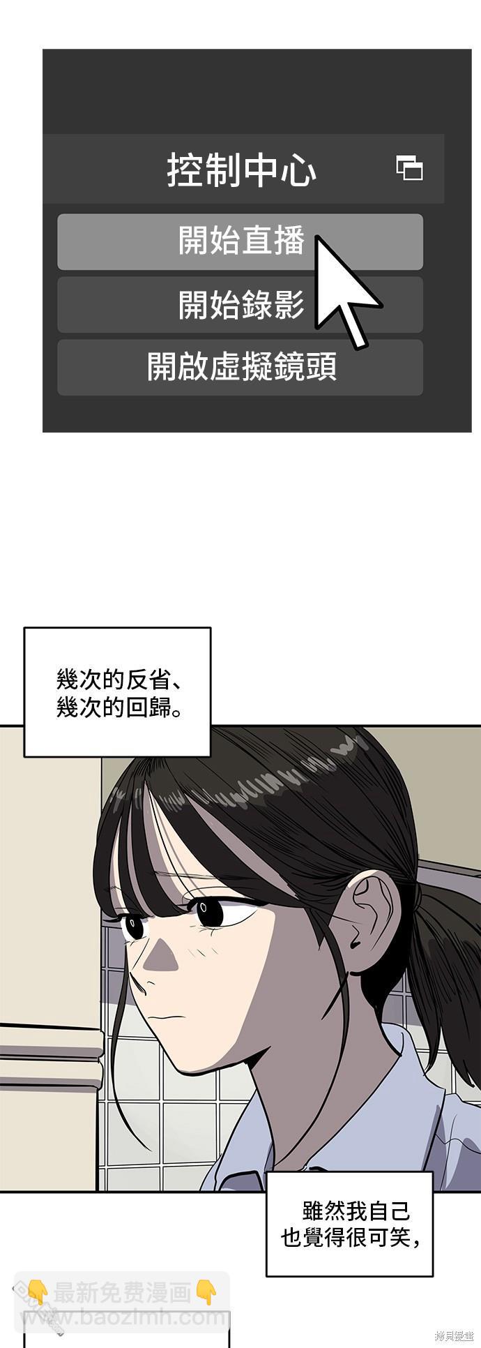 《秀熙live》第130话 第5页