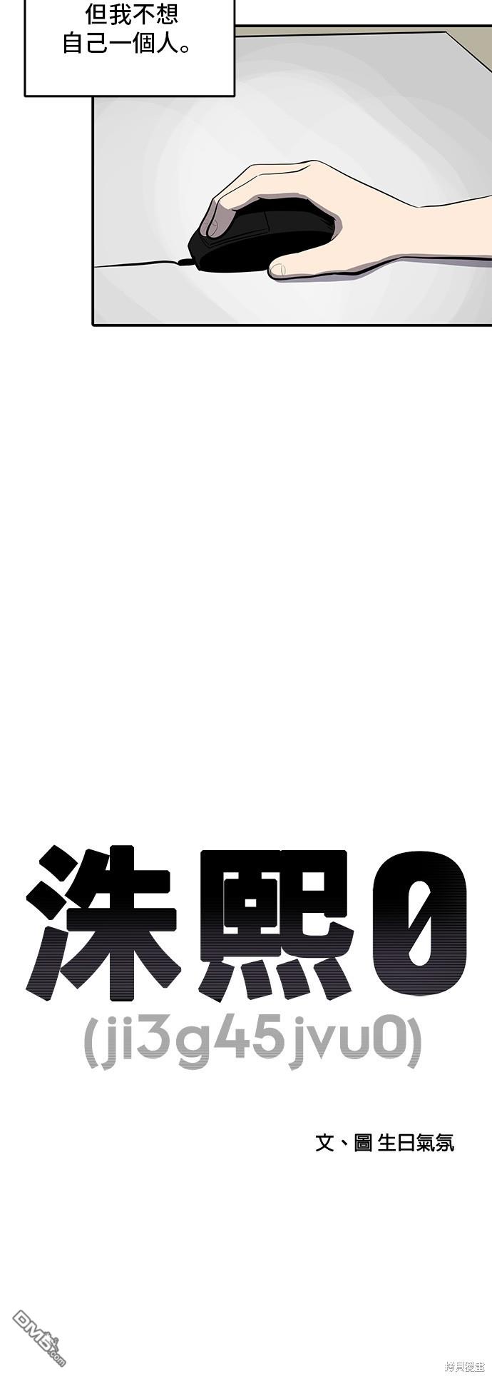《秀熙live》第130话 第6页