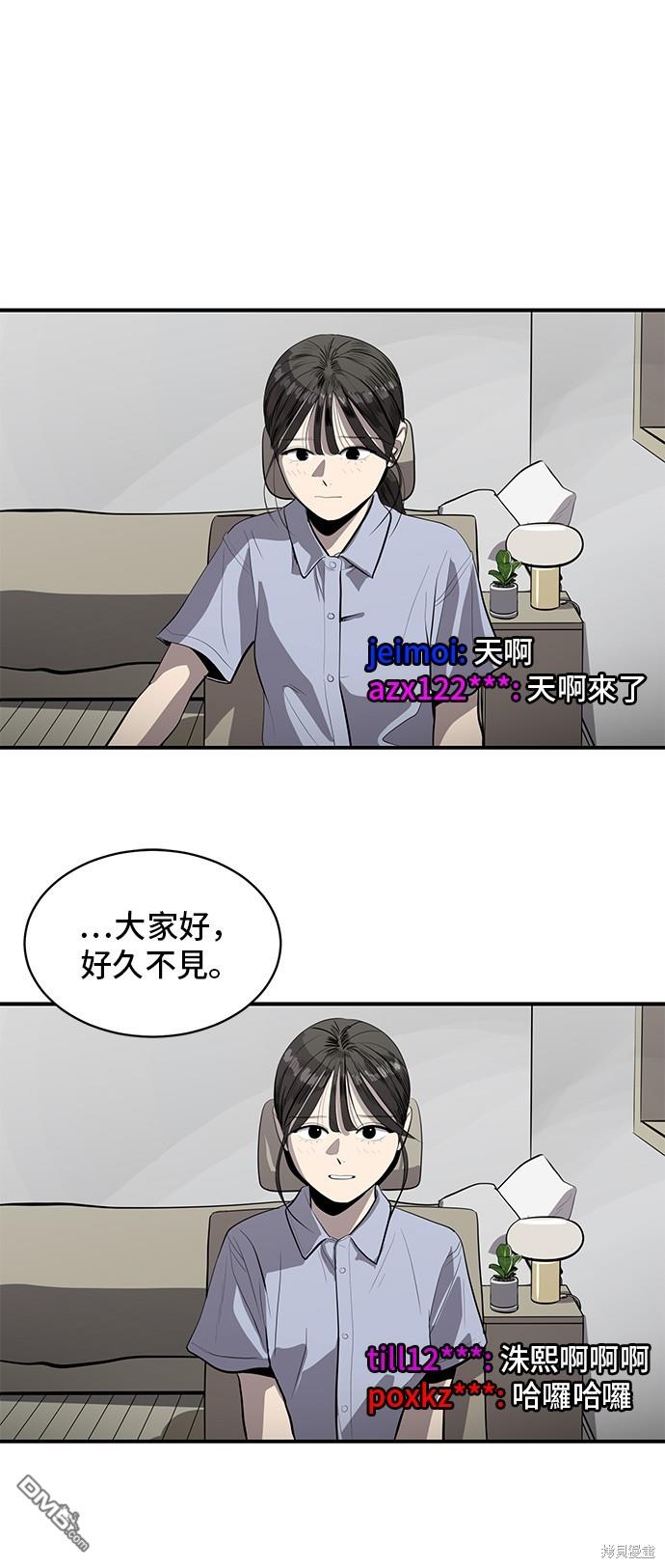 《秀熙live》第130话 第7页