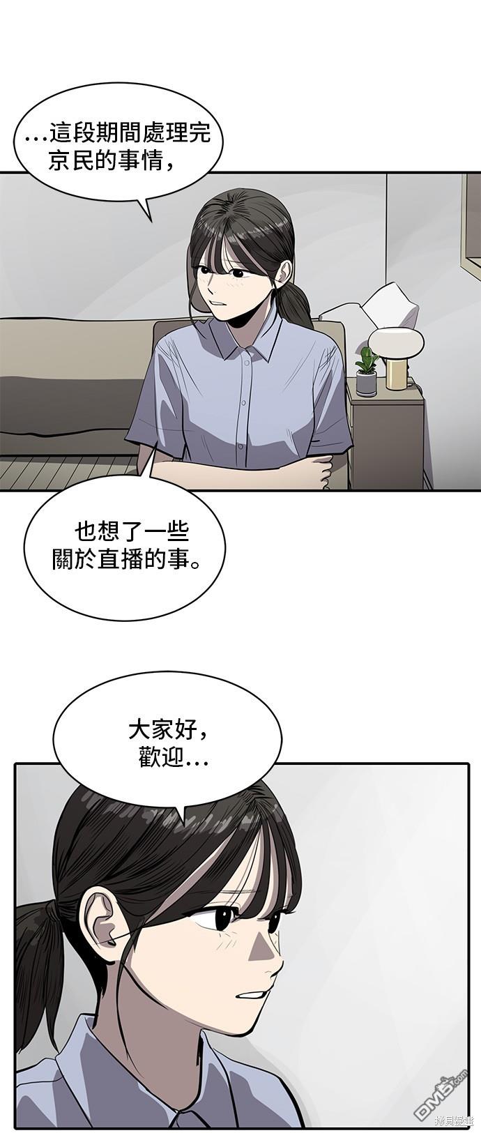 《秀熙live》第130话 第8页