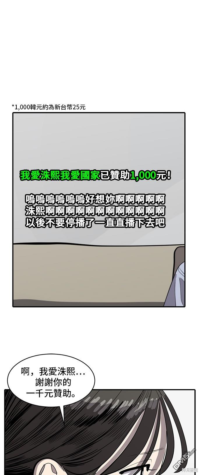 《秀熙live》第130话 第9页