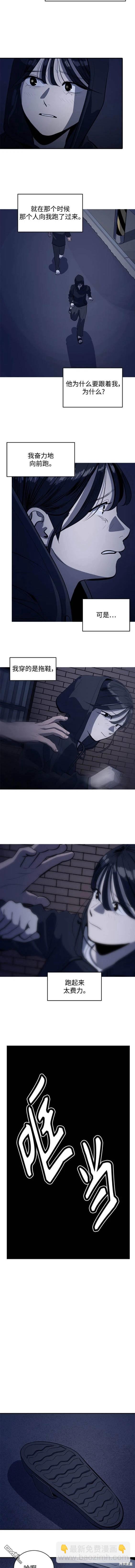 《秀熙live》第129话 第10页
