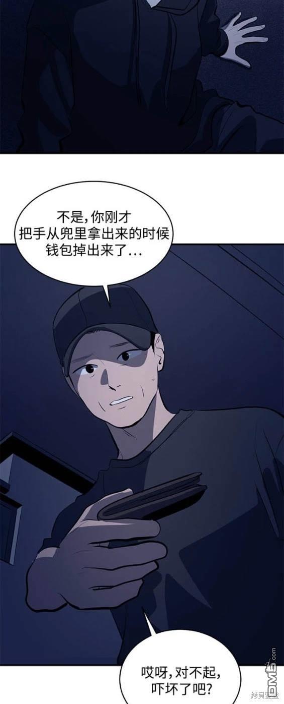 《秀熙live》第129话 第16页