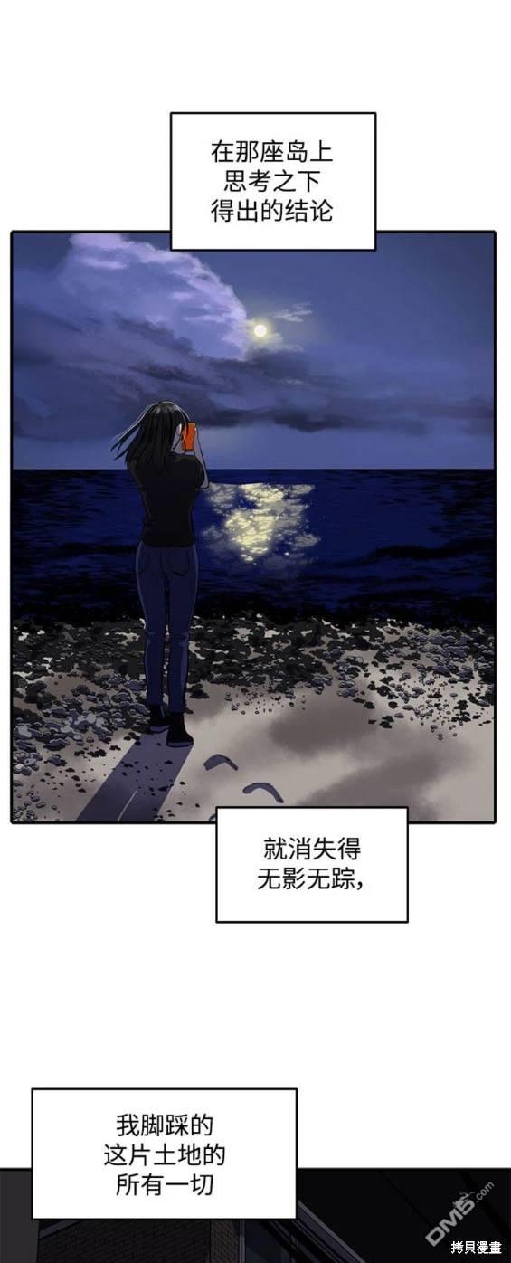 《秀熙live》第129话 第18页