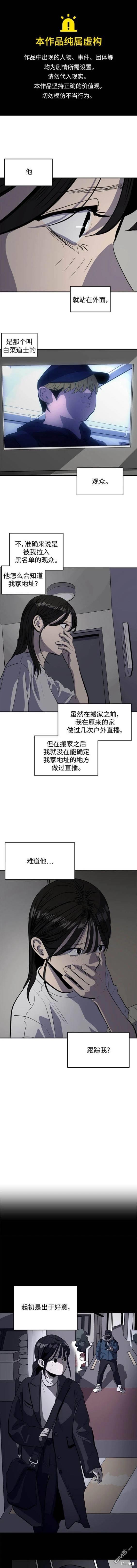 《秀熙live》第129话 第1页