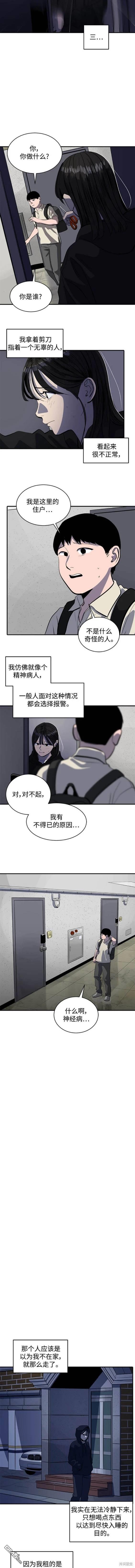 《秀熙live》第129话 第7页