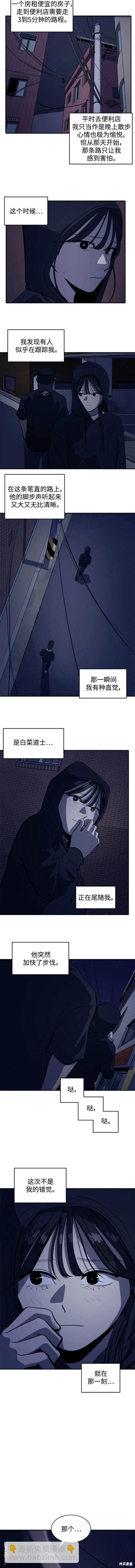 《秀熙live》第129话 第8页