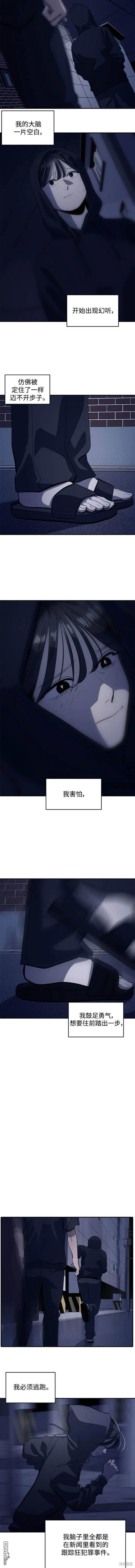 《秀熙live》第129话 第9页