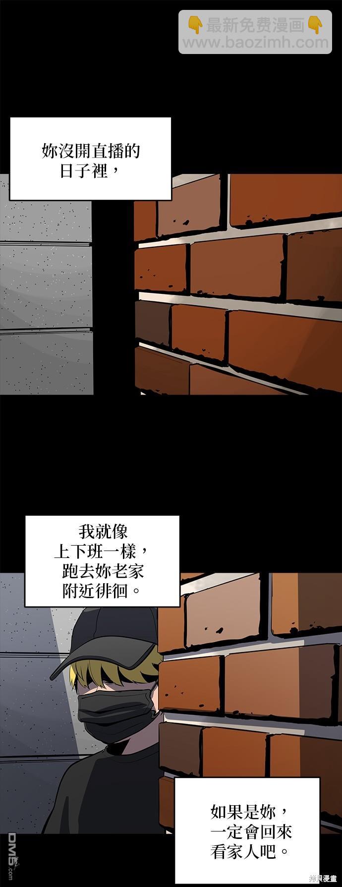 《秀熙live》第131话 第10页