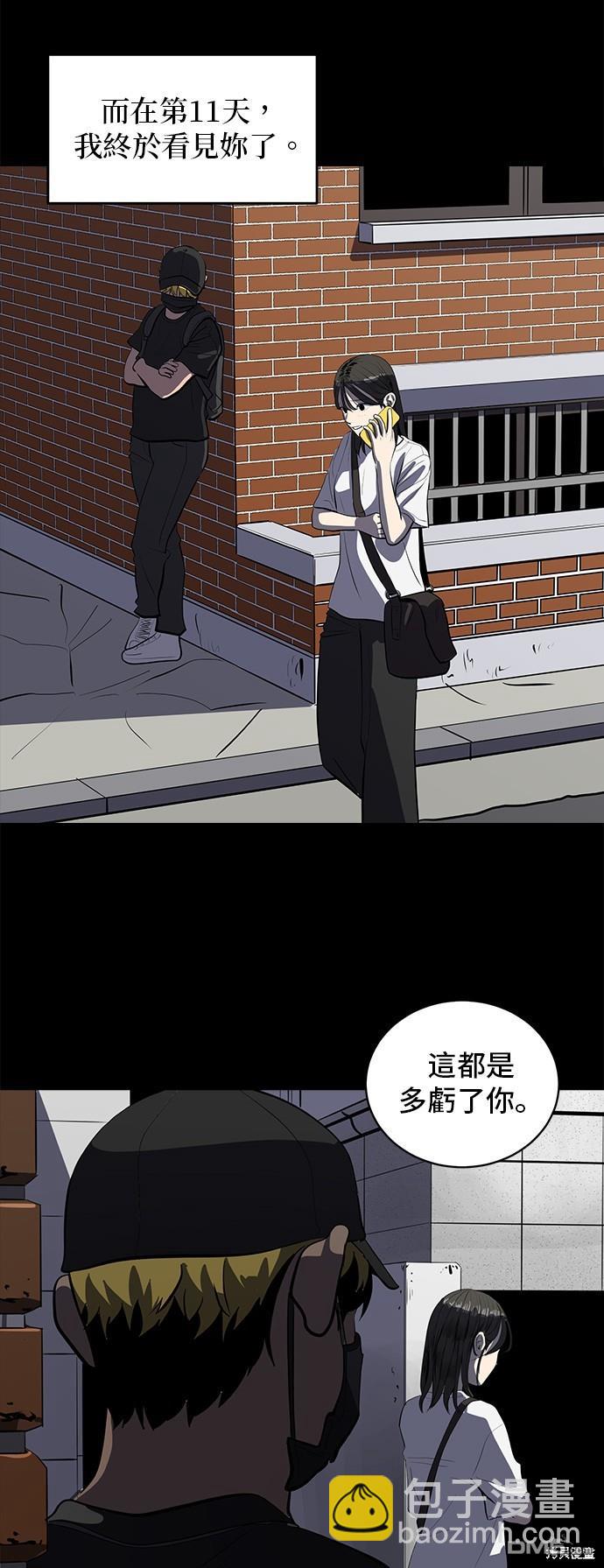 《秀熙live》第131话 第11页