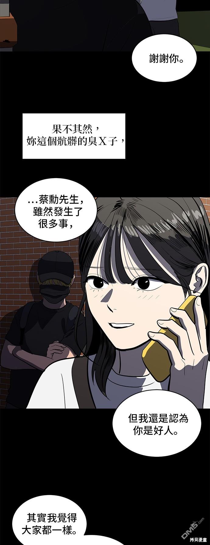 《秀熙live》第131话 第12页