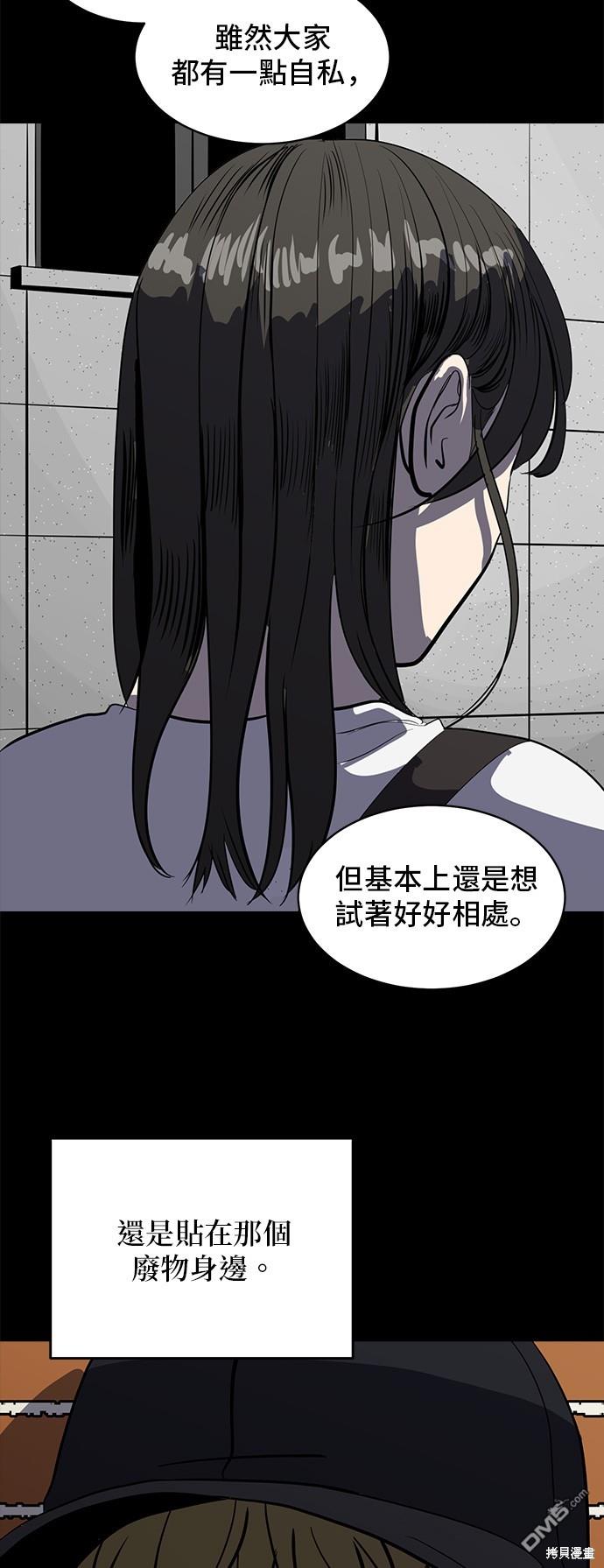 《秀熙live》第131话 第13页