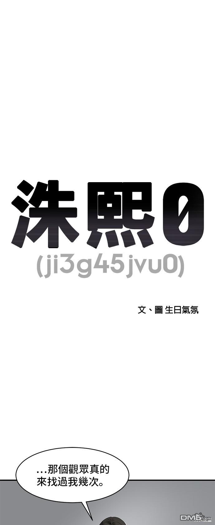 《秀熙live》第131话 第15页