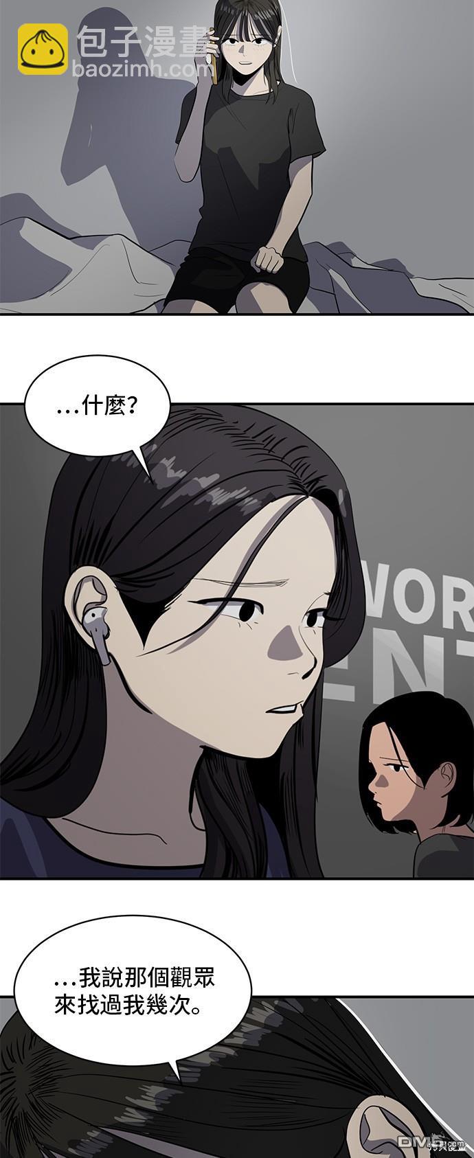 《秀熙live》第131话 第16页