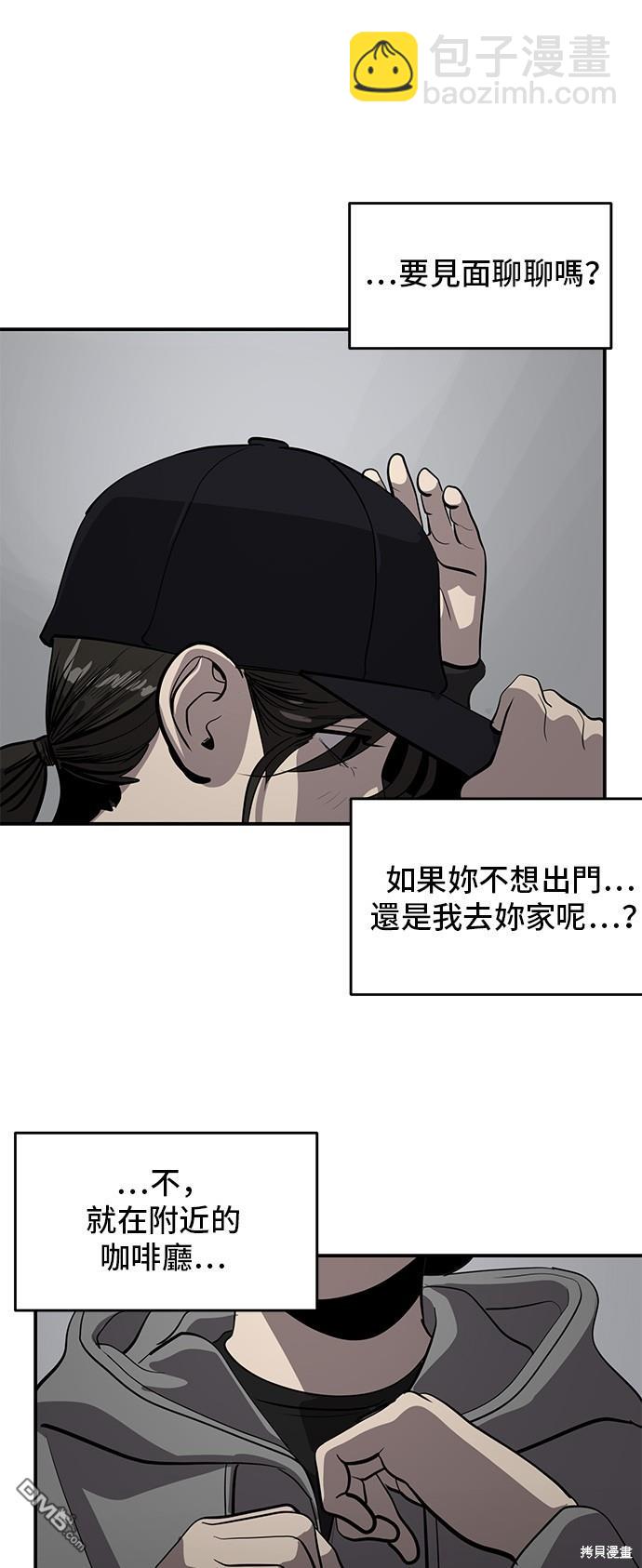 《秀熙live》第131话 第18页