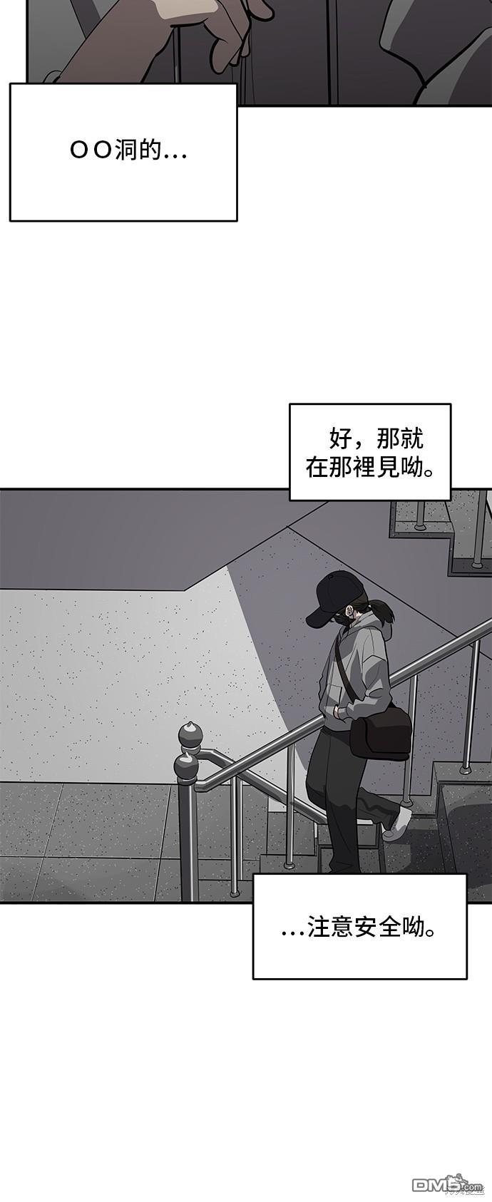 《秀熙live》第131话 第19页