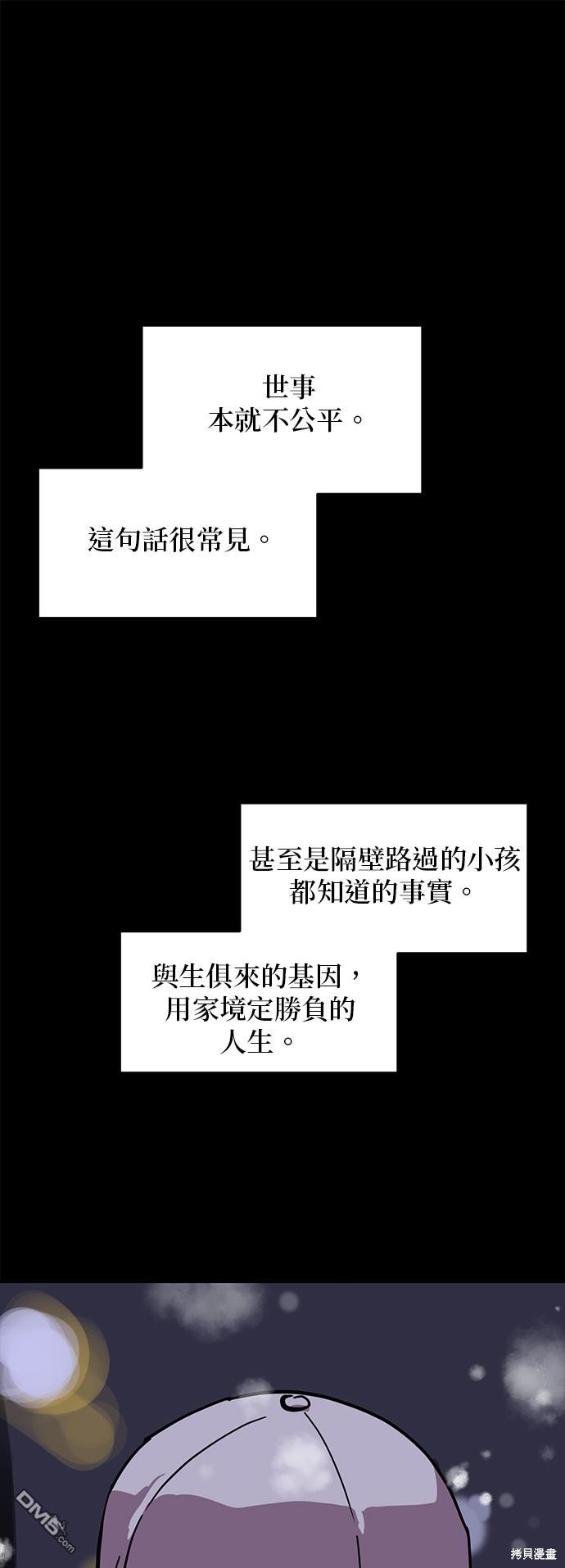 《秀熙live》第131话 第1页