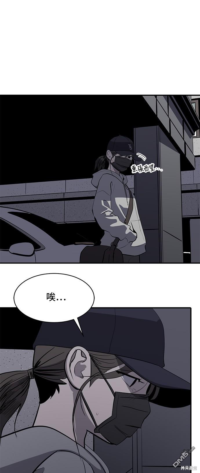 《秀熙live》第131话 第20页