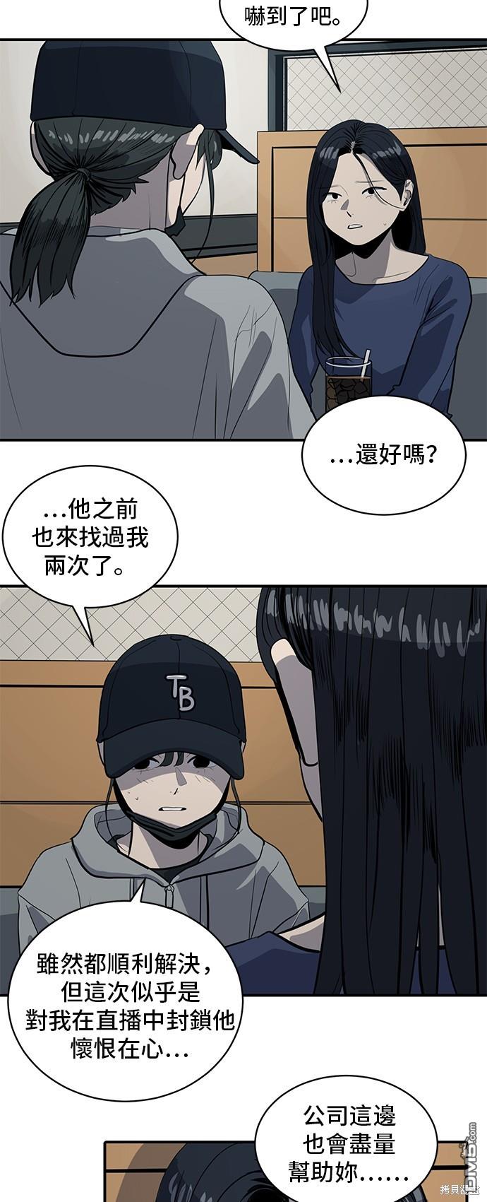 《秀熙live》第131话 第25页