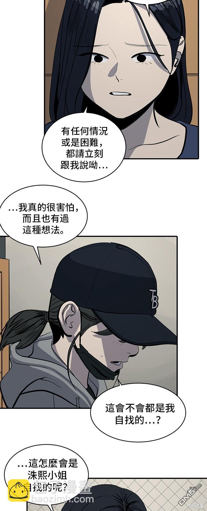 《秀熙live》第131话 第26页