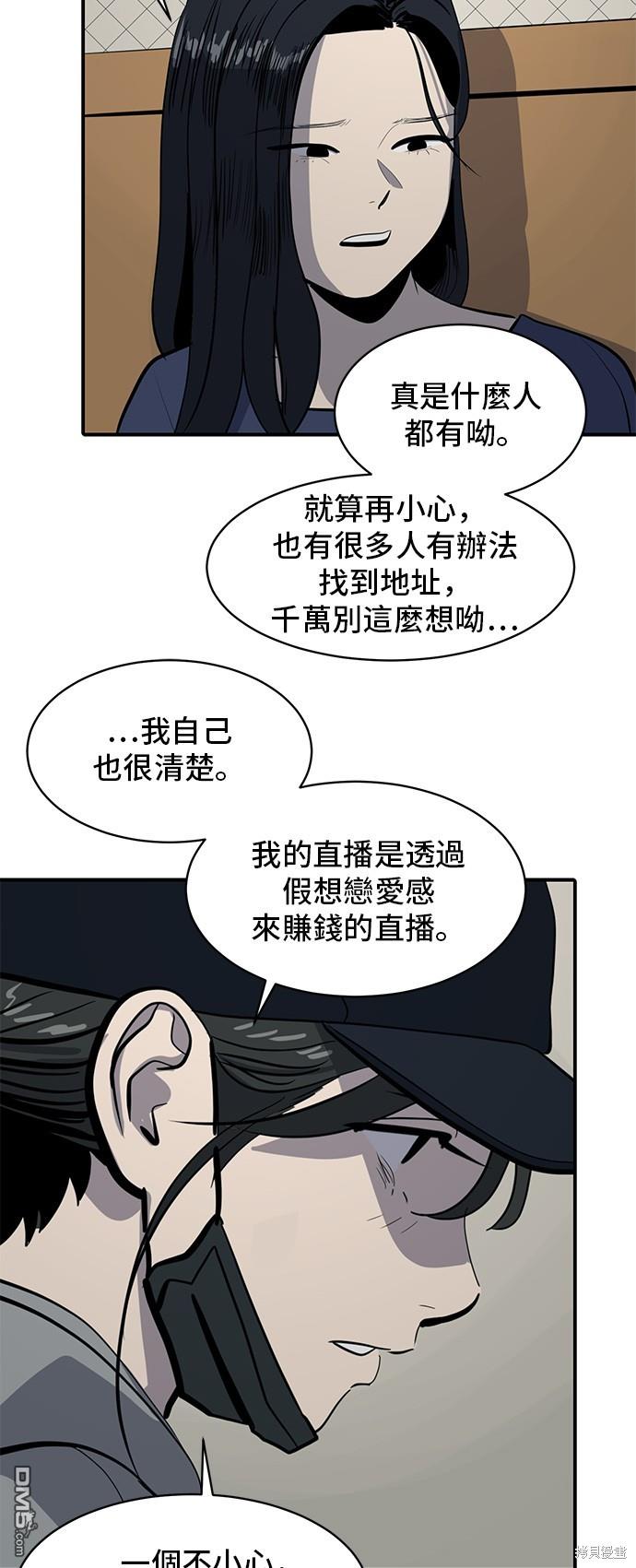 《秀熙live》第131话 第27页