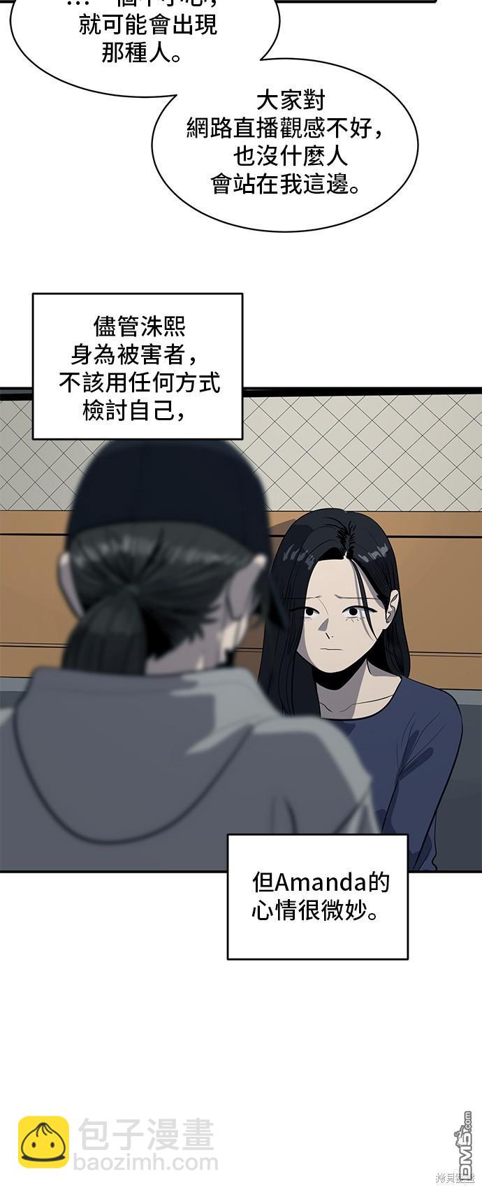 《秀熙live》第131话 第28页