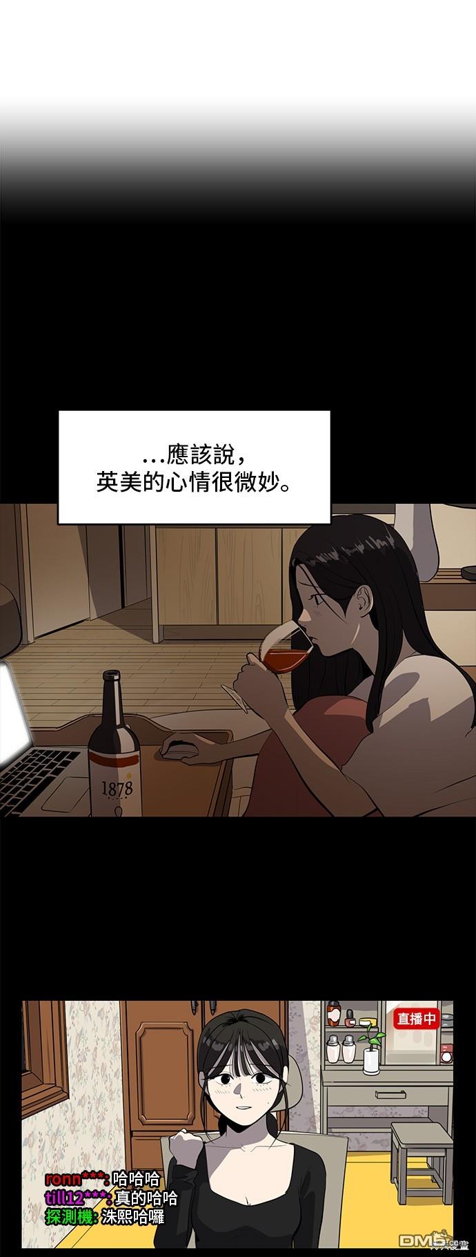 《秀熙live》第131话 第29页