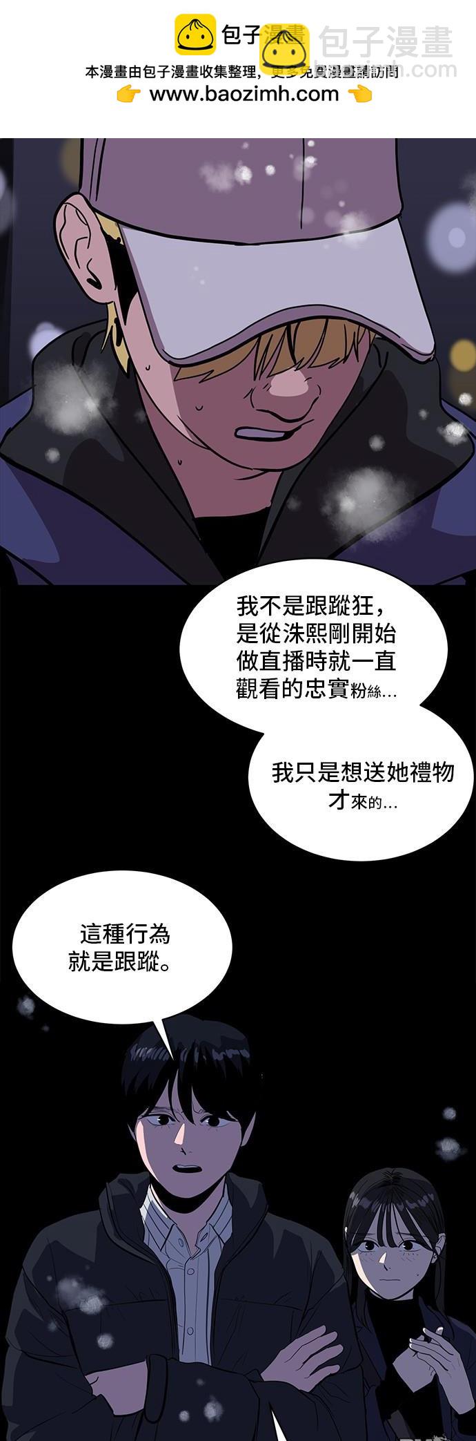 《秀熙live》第131话 第2页