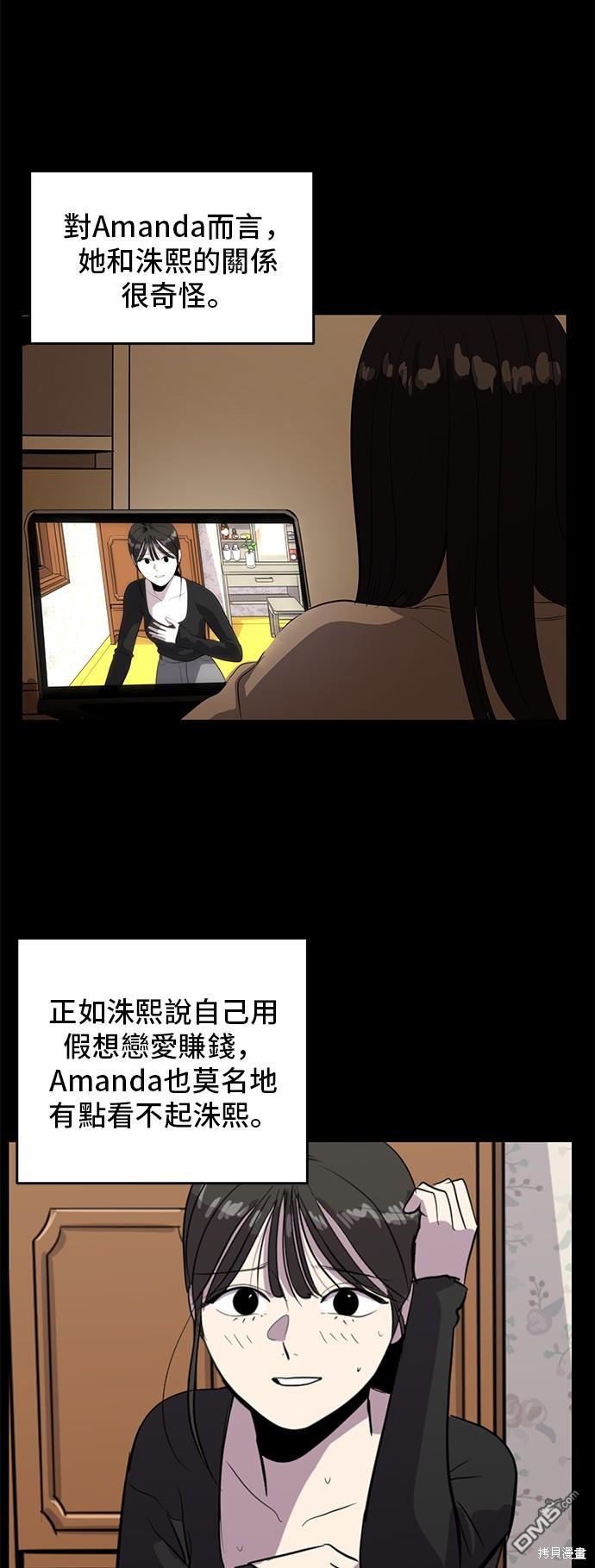 《秀熙live》第131话 第30页
