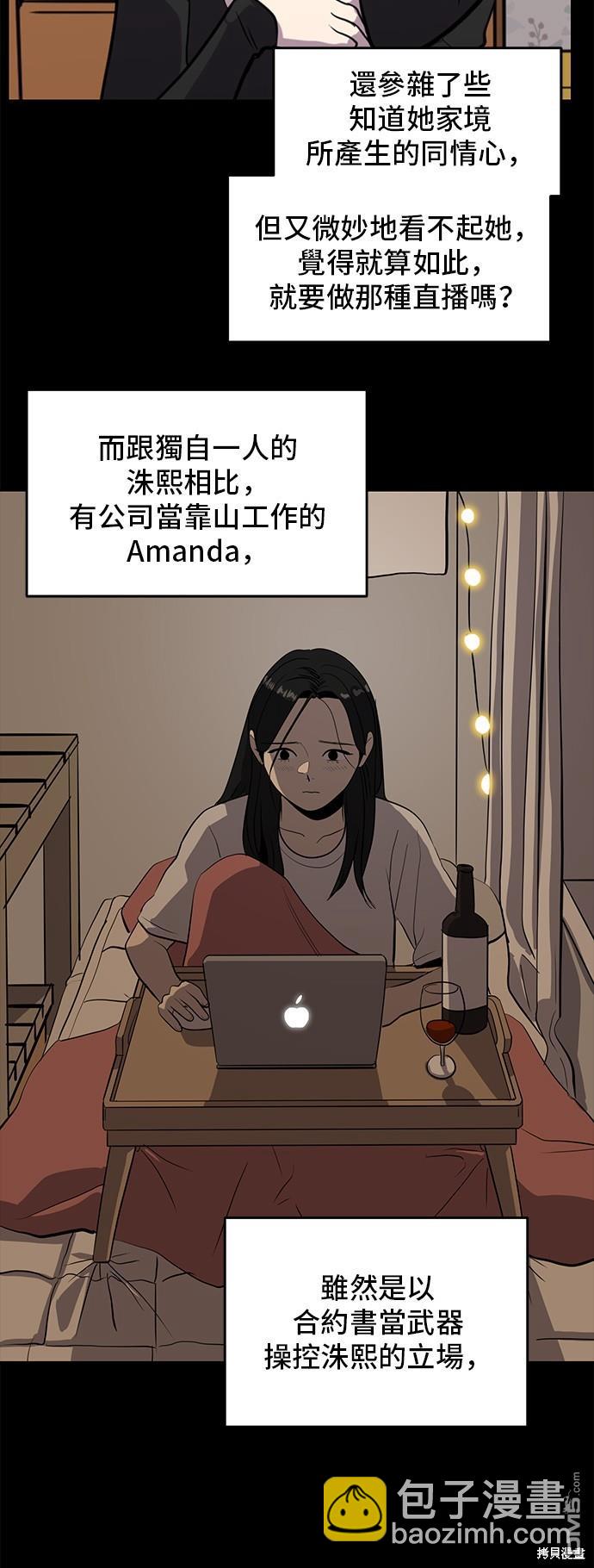 《秀熙live》第131话 第31页