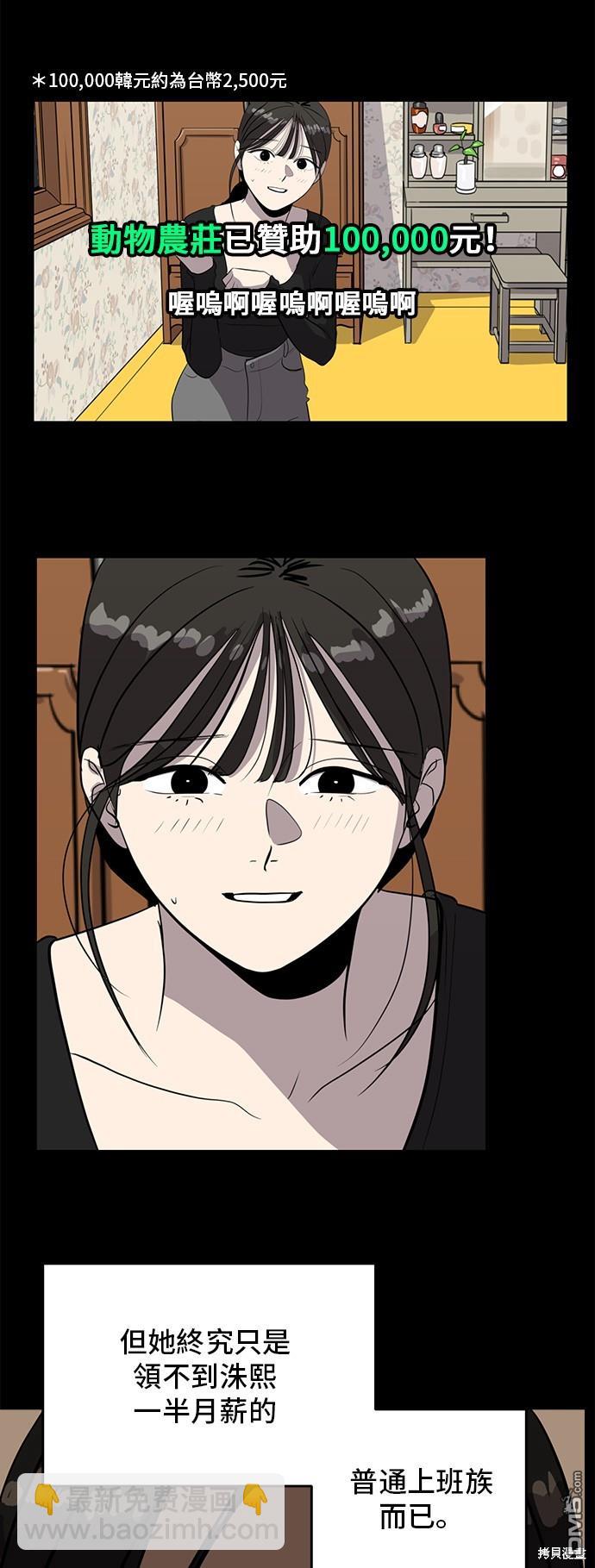 《秀熙live》第131话 第32页