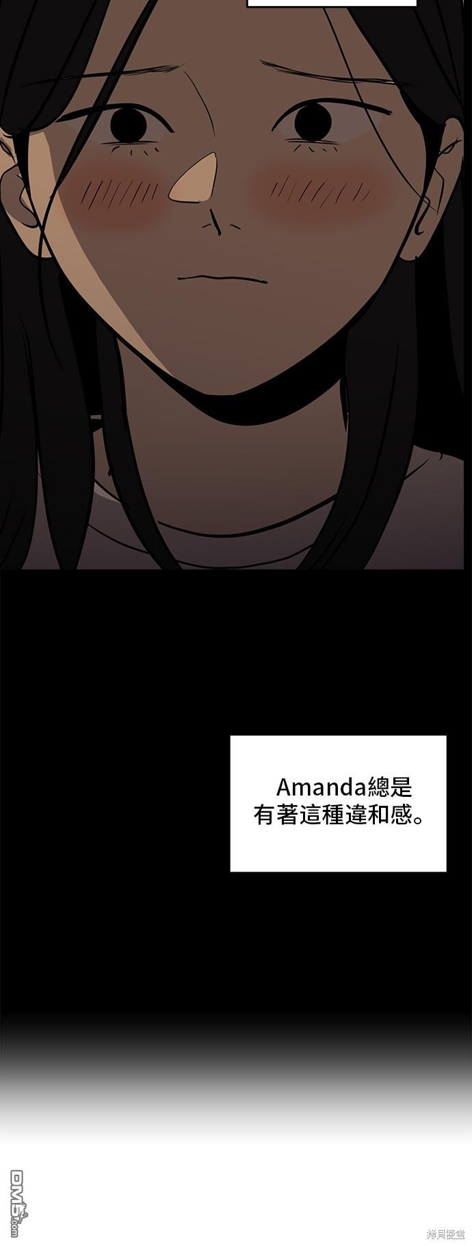 《秀熙live》第131话 第33页