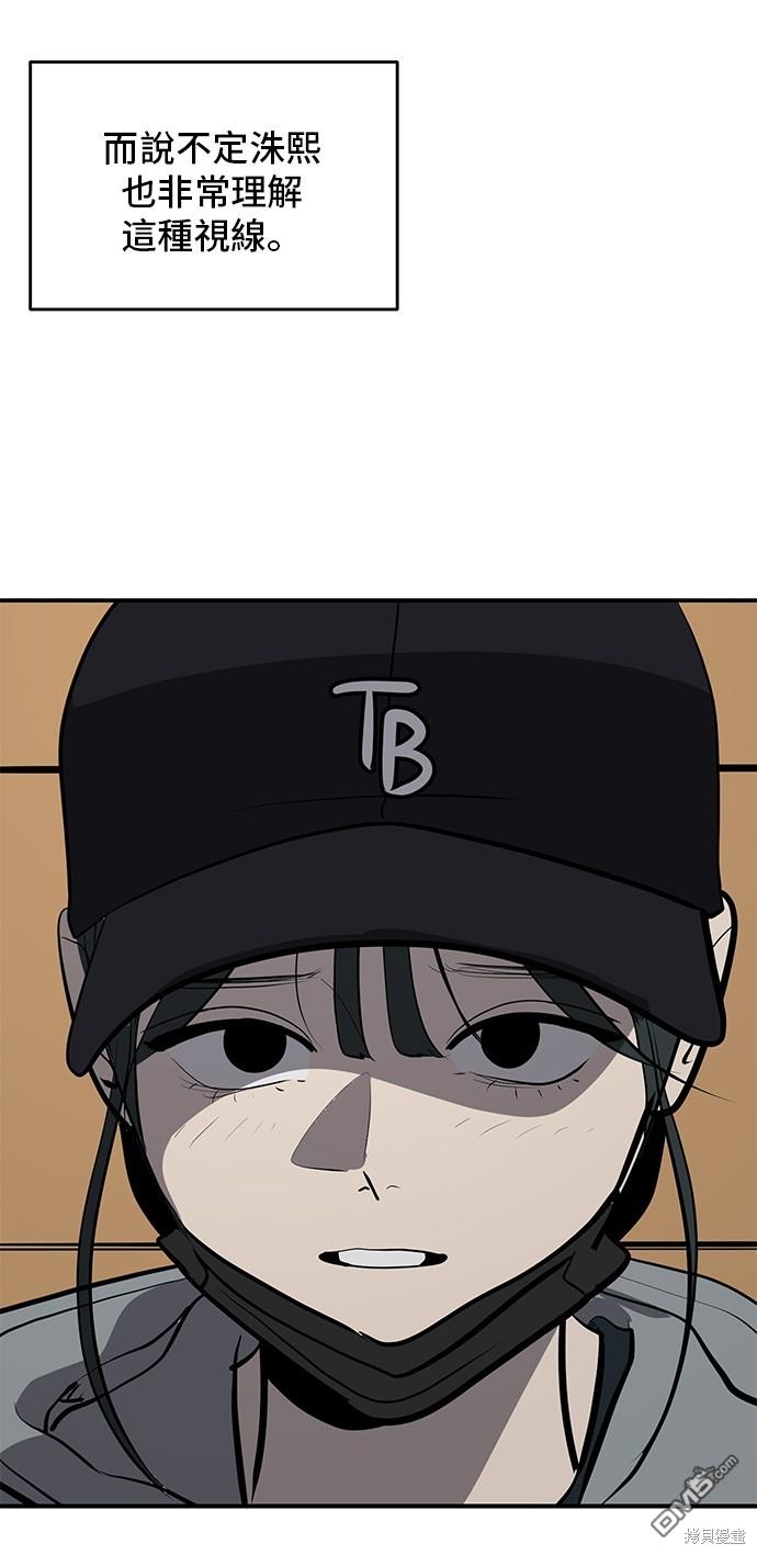 《秀熙live》第131话 第34页