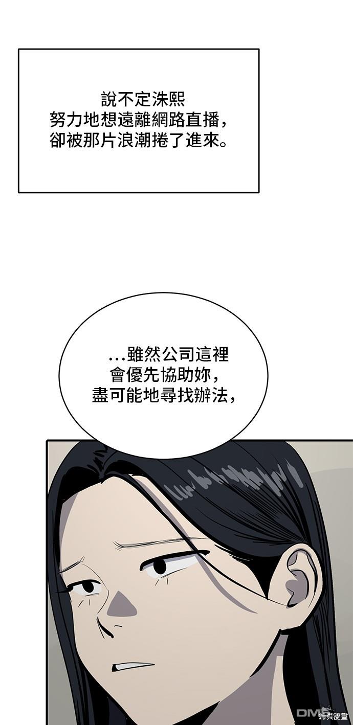 《秀熙live》第131话 第35页