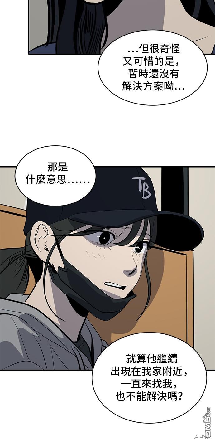 《秀熙live》第131话 第36页