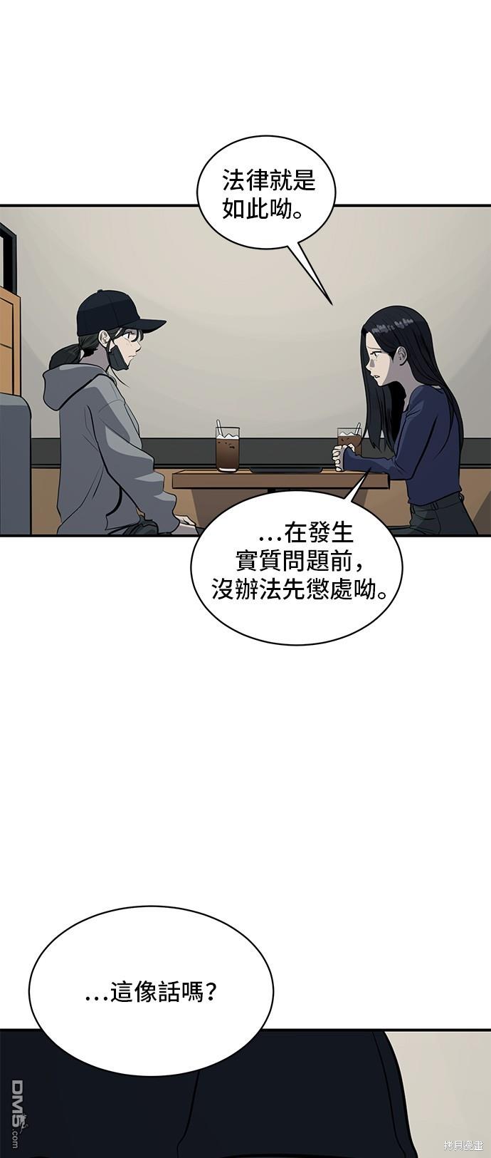 《秀熙live》第131话 第37页