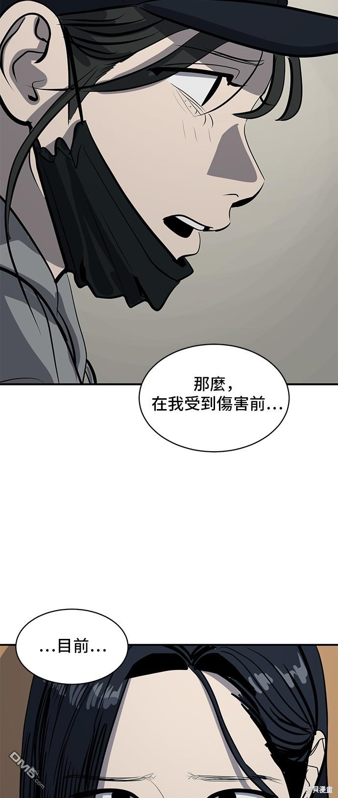 《秀熙live》第131话 第38页