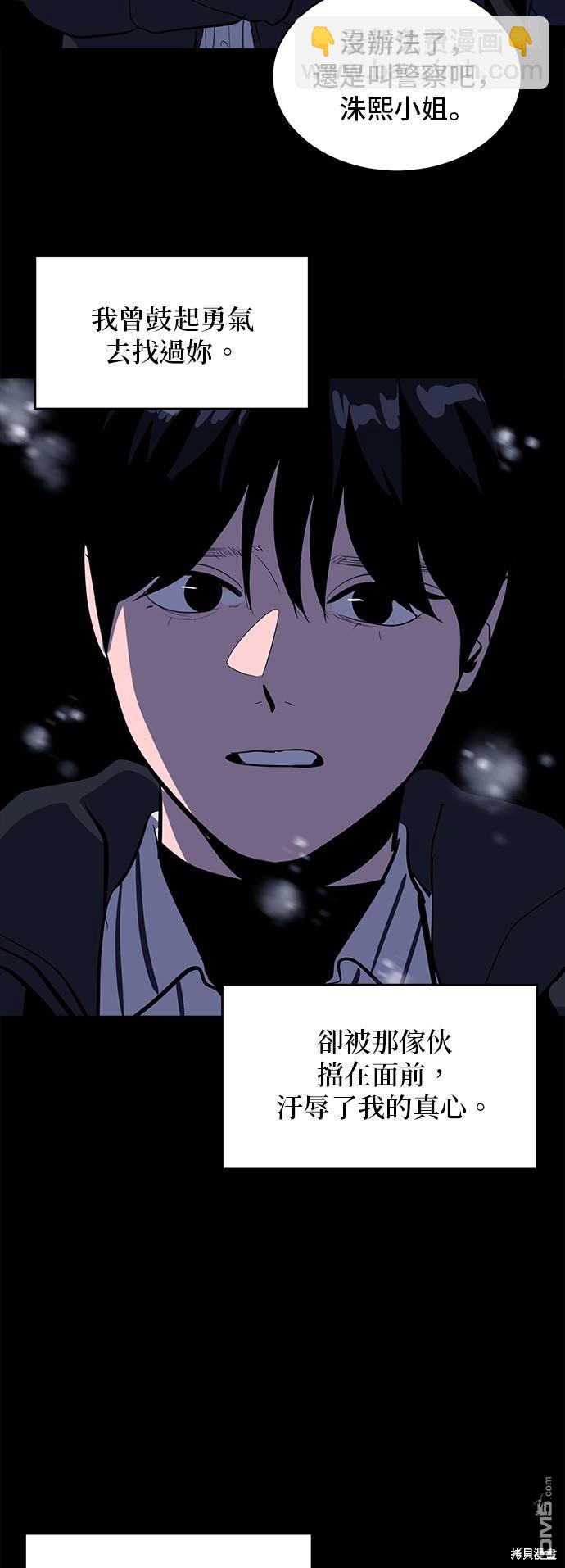 《秀熙live》第131话 第3页
