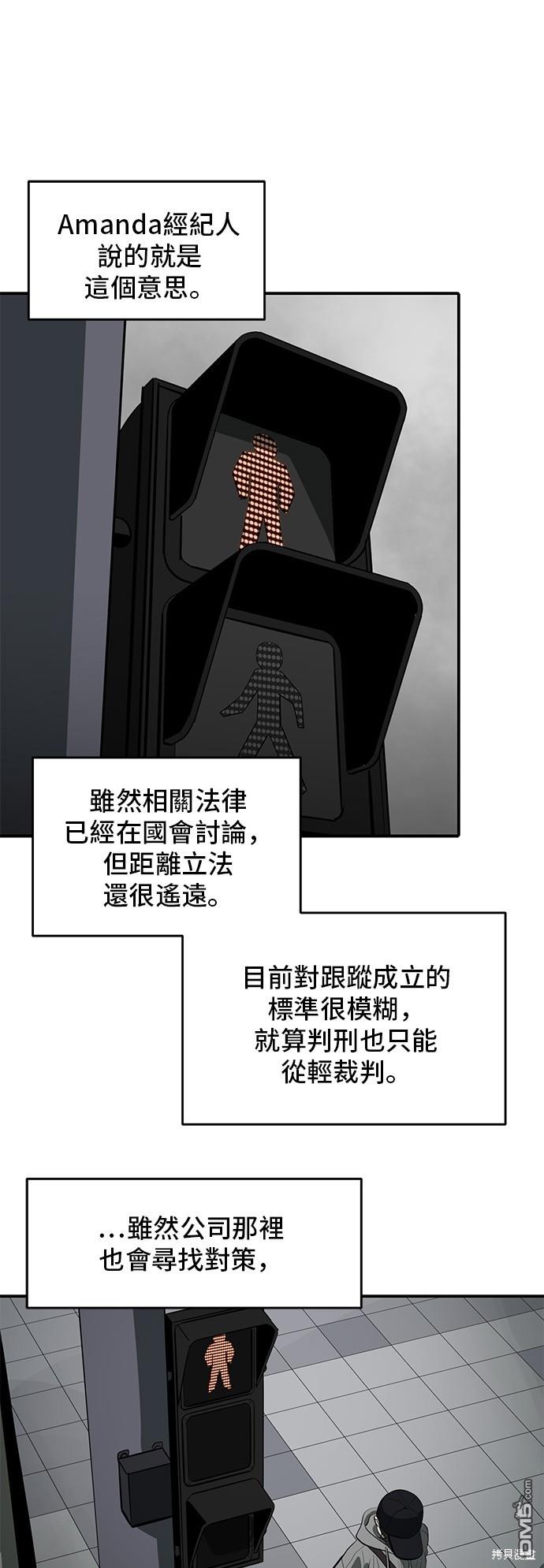 《秀熙live》第131话 第41页