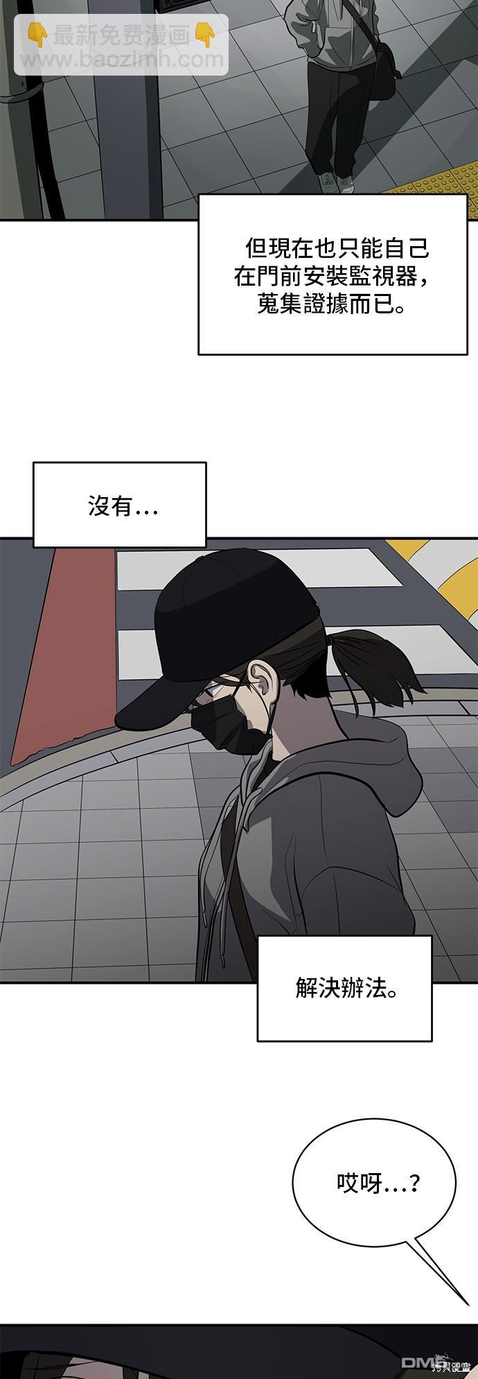 《秀熙live》第131话 第42页