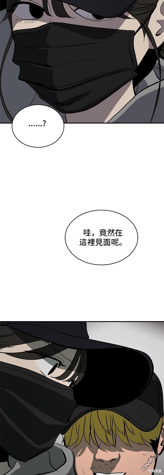 《秀熙live》第131话 第43页