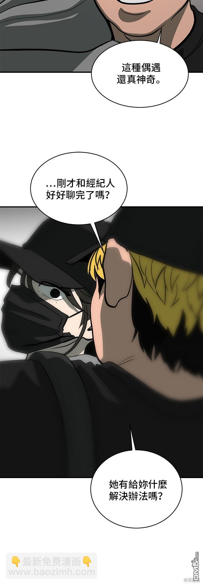 《秀熙live》第131话 第44页