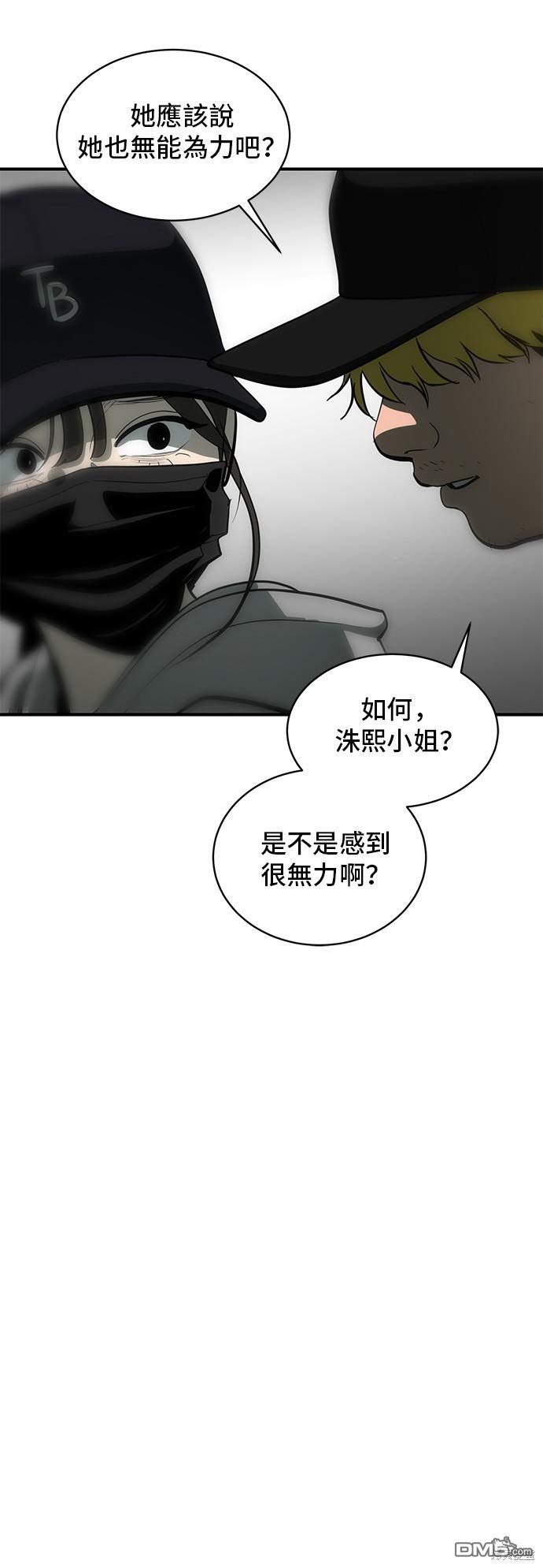 《秀熙live》第131话 第45页