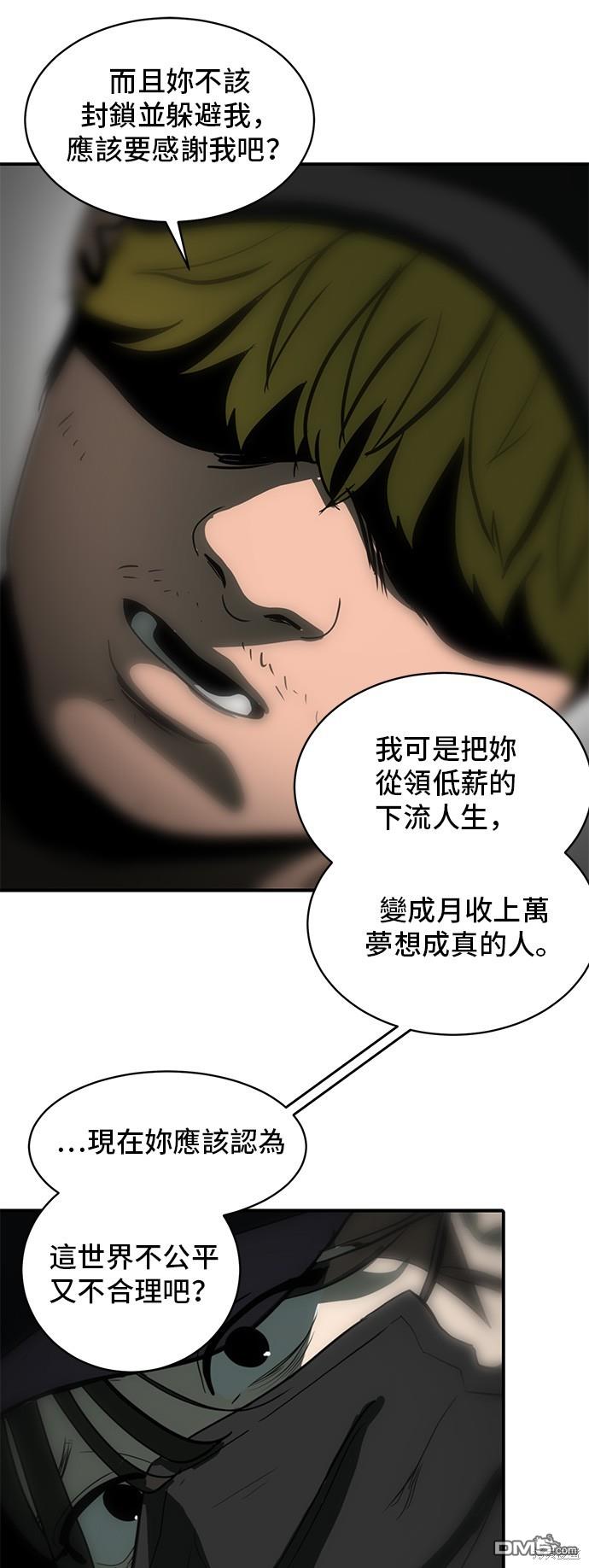 《秀熙live》第131话 第46页