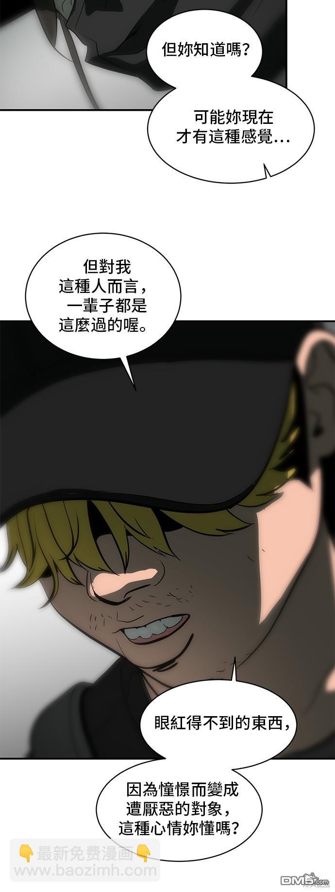 《秀熙live》第131话 第47页