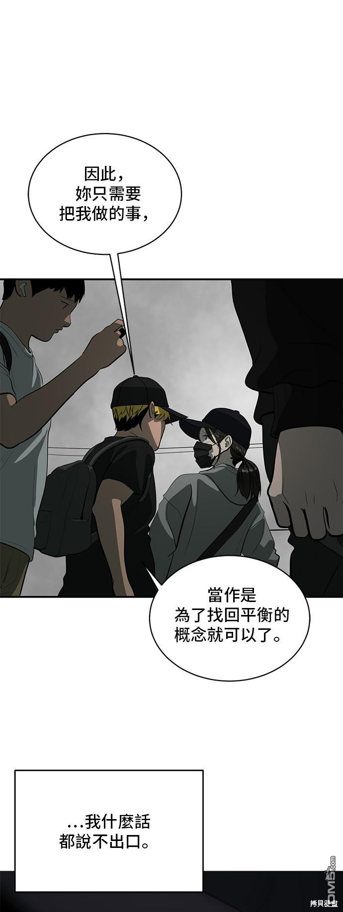 《秀熙live》第131话 第48页